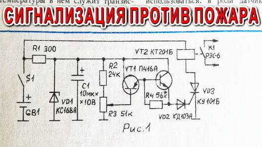 Нужная СХЕМА спасет от пожара 