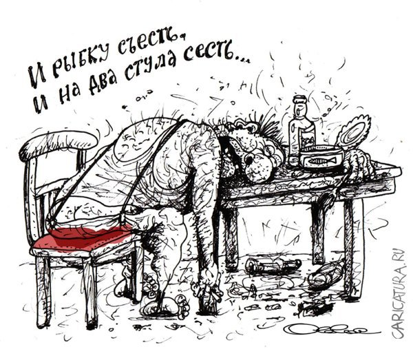 На двух стульях карикатура на