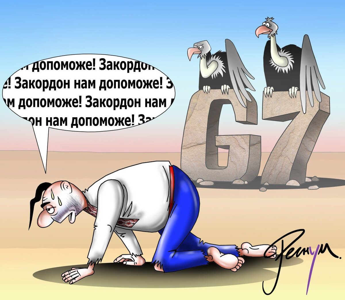    Лидеры стран G-7 наблюдают за иллюзиями Украины. Сергей Корсун © ИА REGNUM