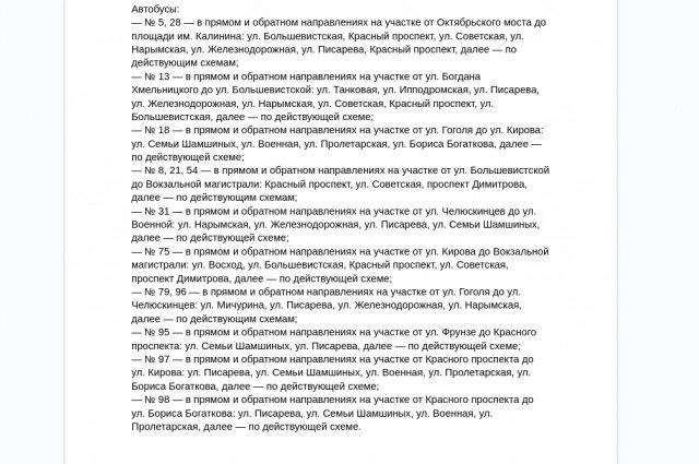    Фото: Скриншот