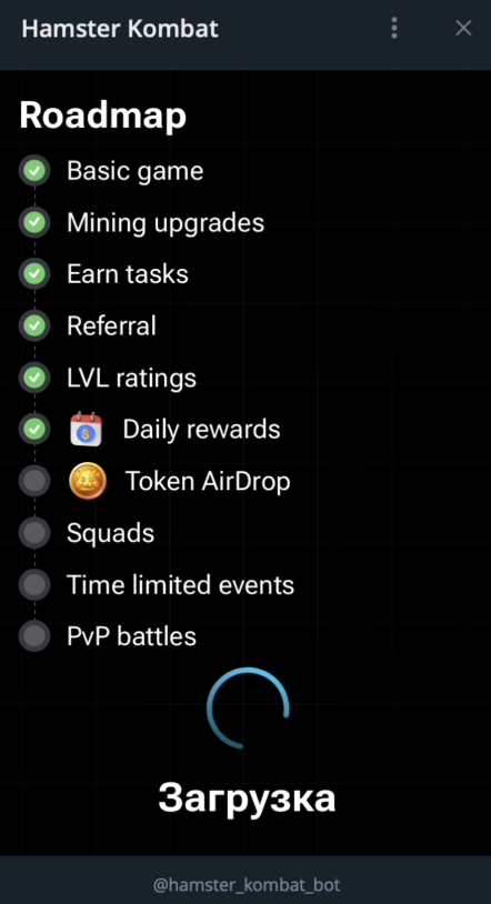 hamster kombat не заходит, долгая загрука