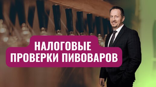 Маркировка алкогольной продукции: на что обращает внимание налоговая