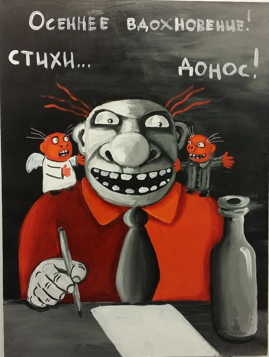 Картина Васи Ложкина