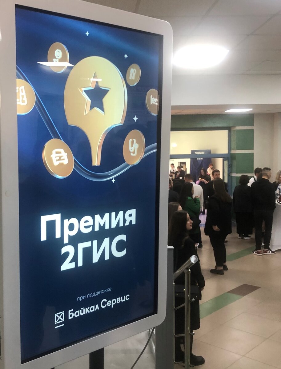 Премия 2ГИС 2023 в Омске | SMM SMS MMS | Дзен