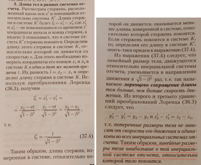 Т.И. Трофимова, "Курс физики", "Академия", 2020г.