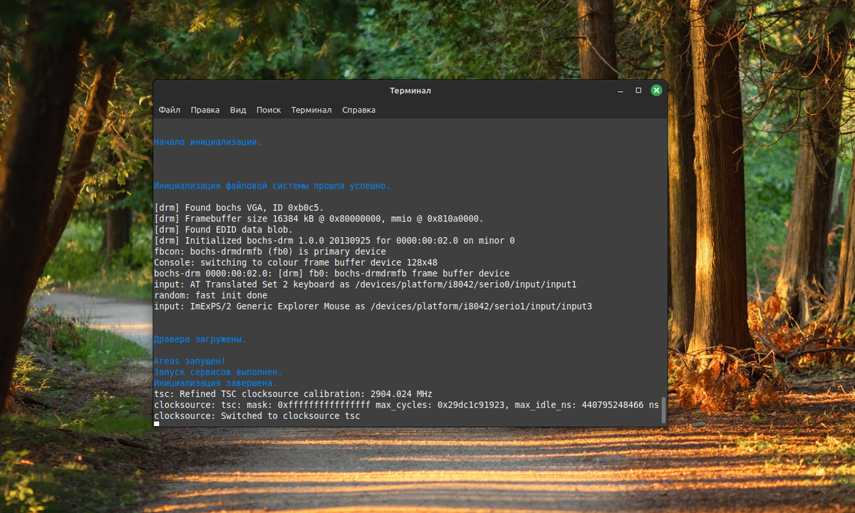 Работа сервиса System