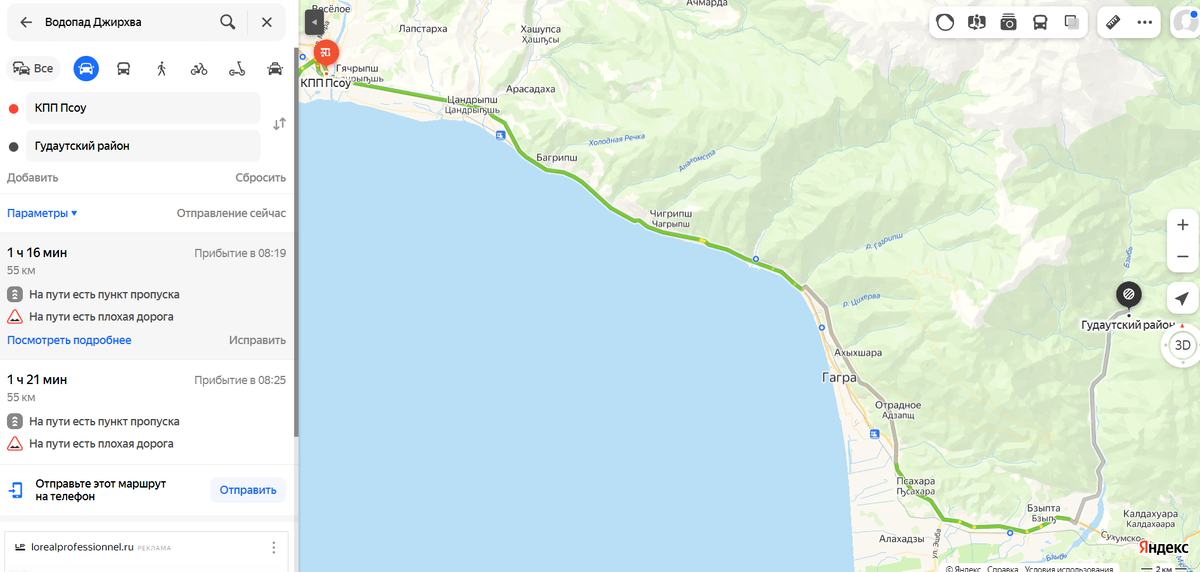 Схема пути на джирхвинские водопады от КПП Псоу