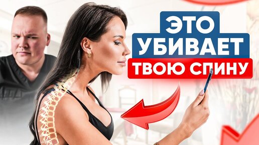 Вот из-за чего постоянно БОЛИТ СПИНА! 5 ошибок, которые допускают ВСЕ (проверь себя)