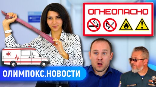 Новые схемы газоснабжения и газификации // Правила помощи при ЧС // Обновление Б.7