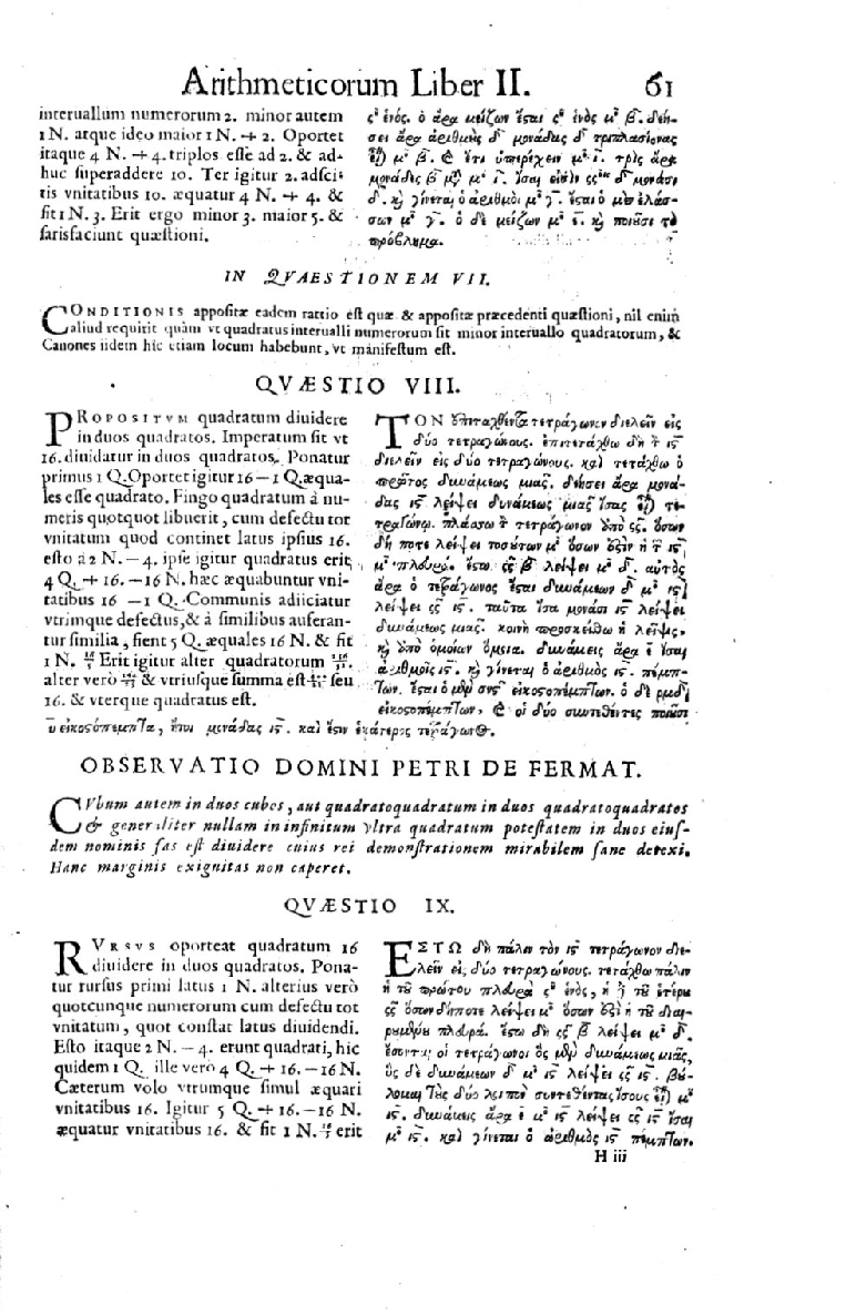 Страница книги «Арифметики» Диофанта 1670 г.
