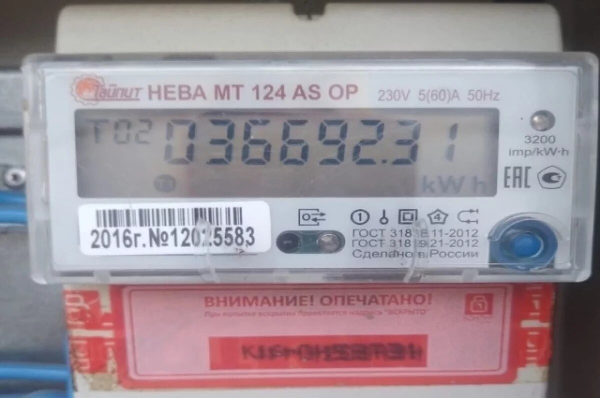    В Томской области с 1 июля введут дифференцированный тариф на электричество