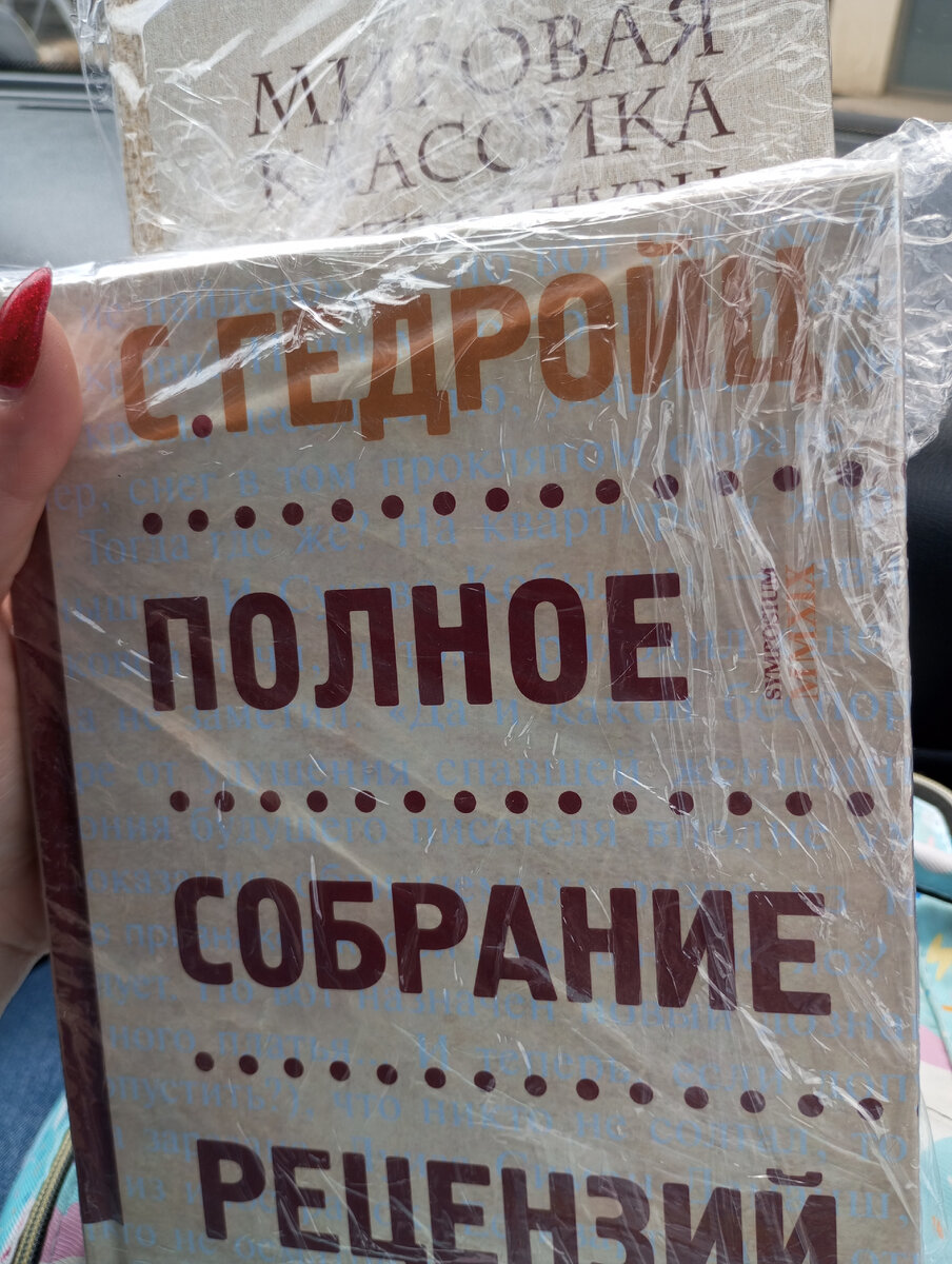 Купила две отличные книги. 