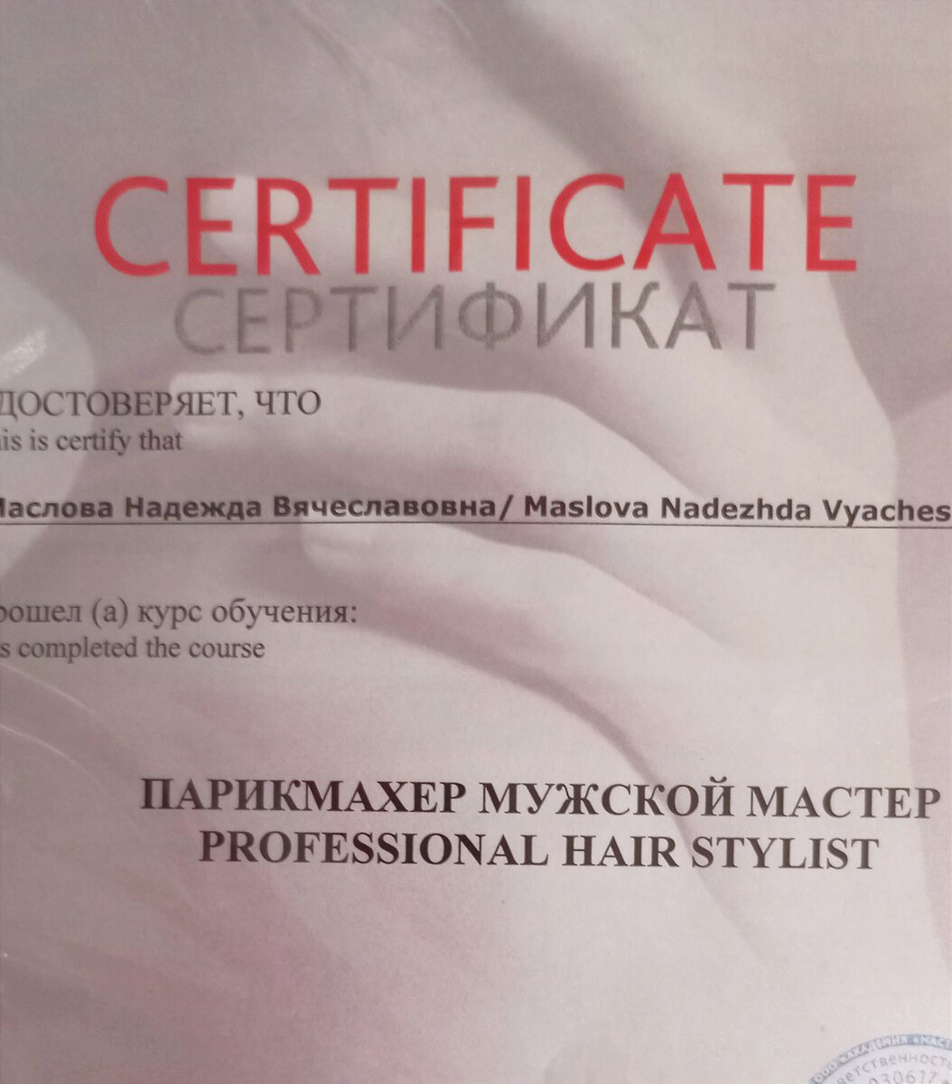 И есть свидетельство. 