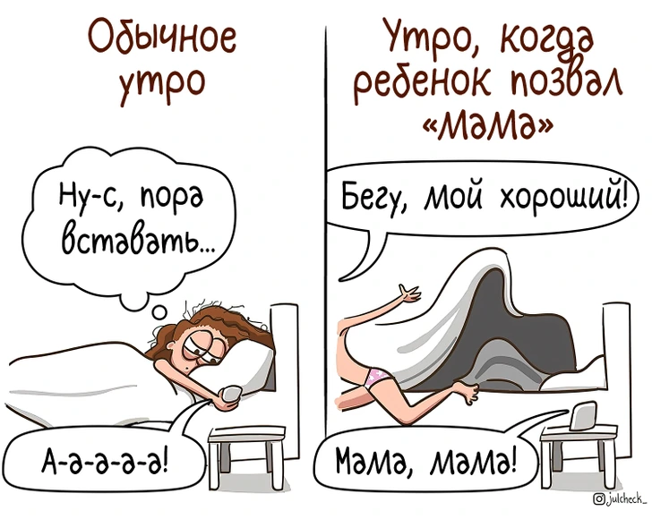 Женщина до декрета и после Молодая мама из России рисует простые и правдивые комиксы о потрясающе насыщенно