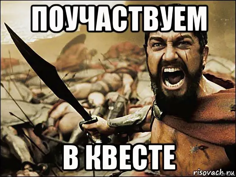 Изида в этот заход перед квестом
