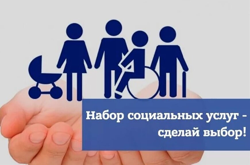   Более 38 тысяч федеральных льготников в Югре получают набор социальных услуг