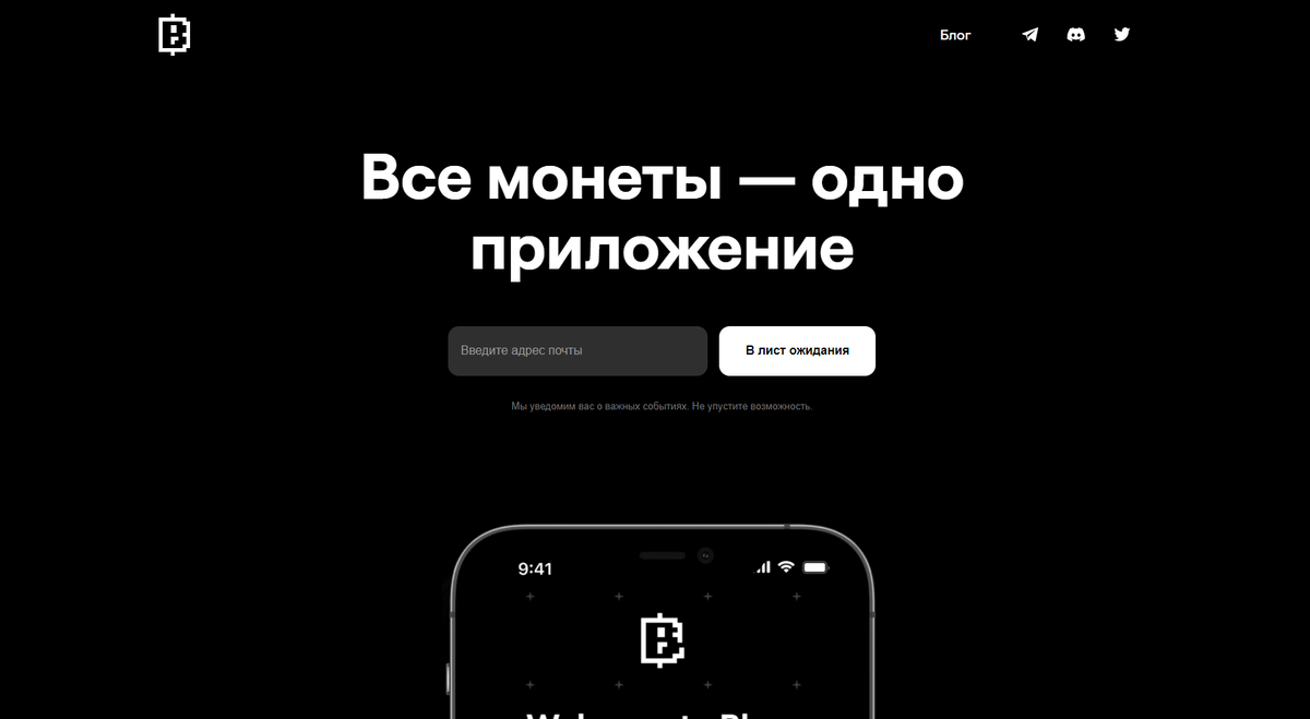 Главная страница сайта BLUM.io