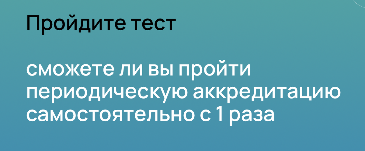 Что будет, если ВУЗ не пройдет аккредитацию