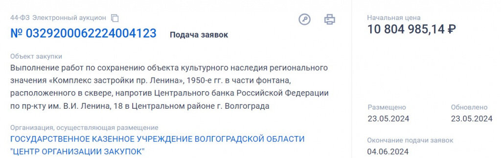    Скриншот 24-05-2024 031806