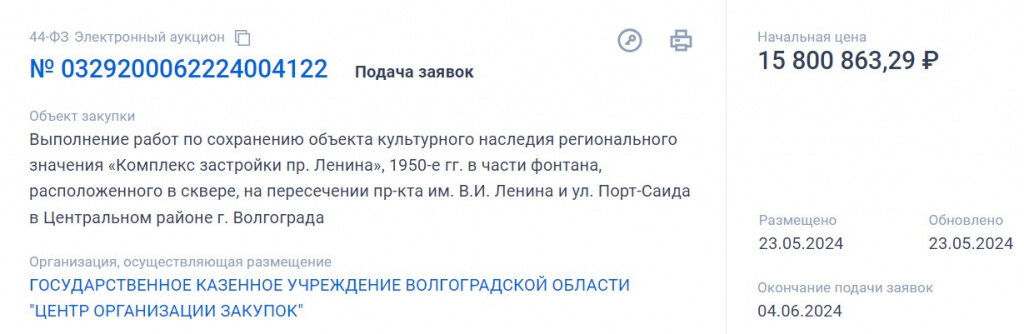    Скриншот 24-05-2024 032121