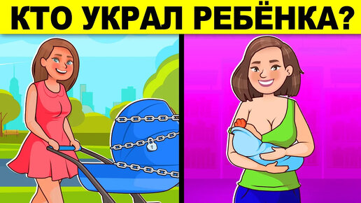 ЭТИ ЗАГАДКИ РЕШИТ ТОЛЬКО 1% ЛЮДЕЙ! ПРОВЕРЬ СЕБЯ ТЕСТОМ НА ХИТРОСТЬ!