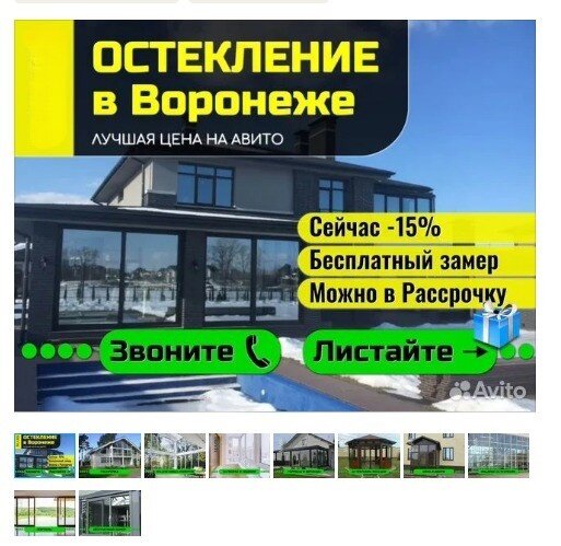 Пример работающего объявления