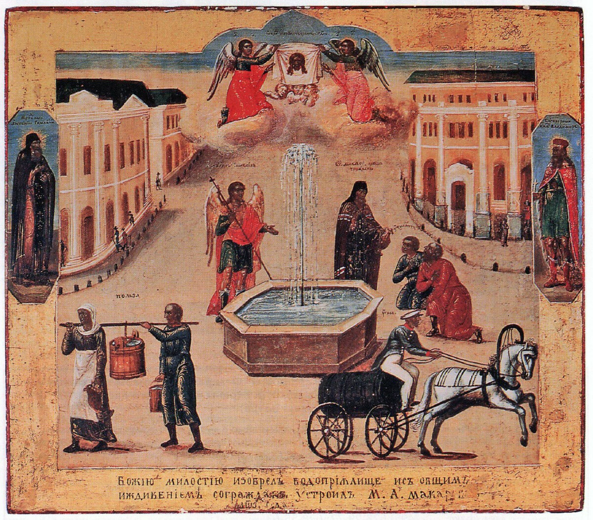 Оригинал иконы «Калужское водоприялище» (начало XIX века.) можно увидеть в Государственном музее истории религии.