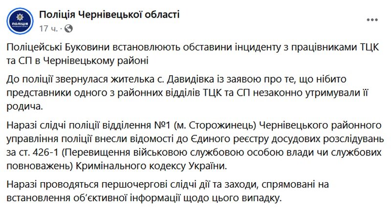     «Годные» к службе, не доезжая до фронта, умирают в украинских ТЦК