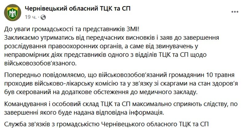     «Годные» к службе, не доезжая до фронта, умирают в украинских ТЦК