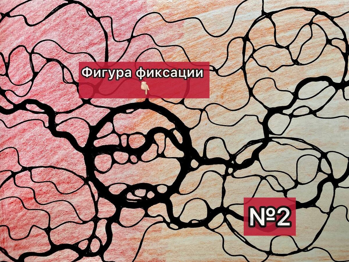 🎨✨ Сегодня продолжим говорить о фиксации в нейрографике.  Фиксация - завершающий этап рисования. Чтобы поставить точку, нужно получить визуальный символ решения нашего вопроса и зафиксировать его.-2