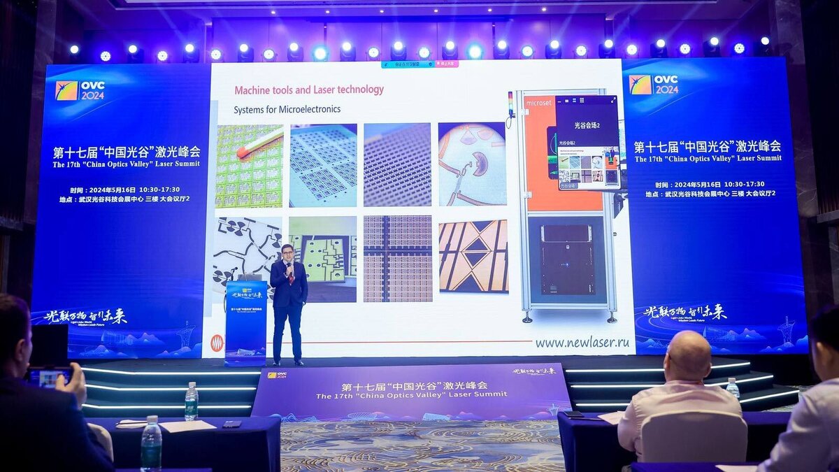 Лазерный Центр принял участие в работе выставки и Форума оптоэлектроники OVC EXPO 2024, которые прошли в Китае 16-18 мая.-2
