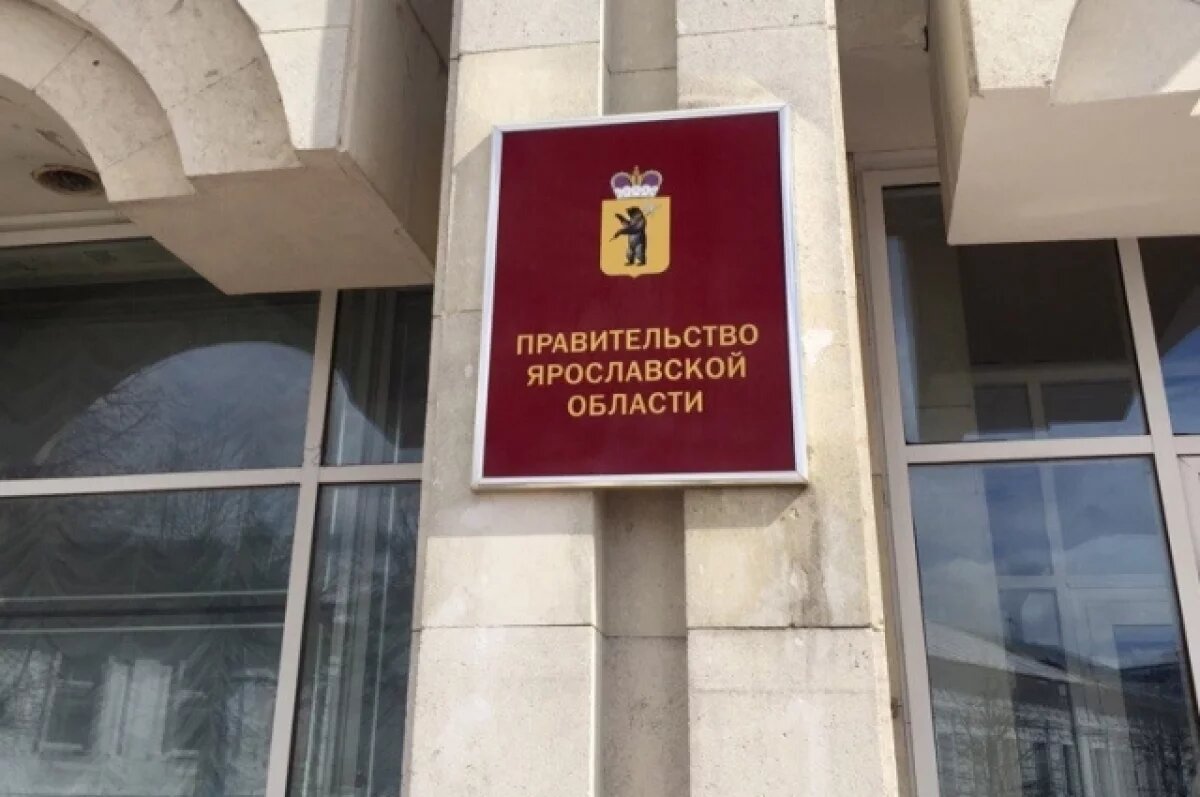    В Ярославской области откроют министерство молодежной политики