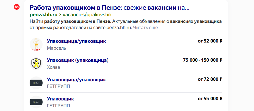 Скрины предложений одной из площадок по трудоустройству