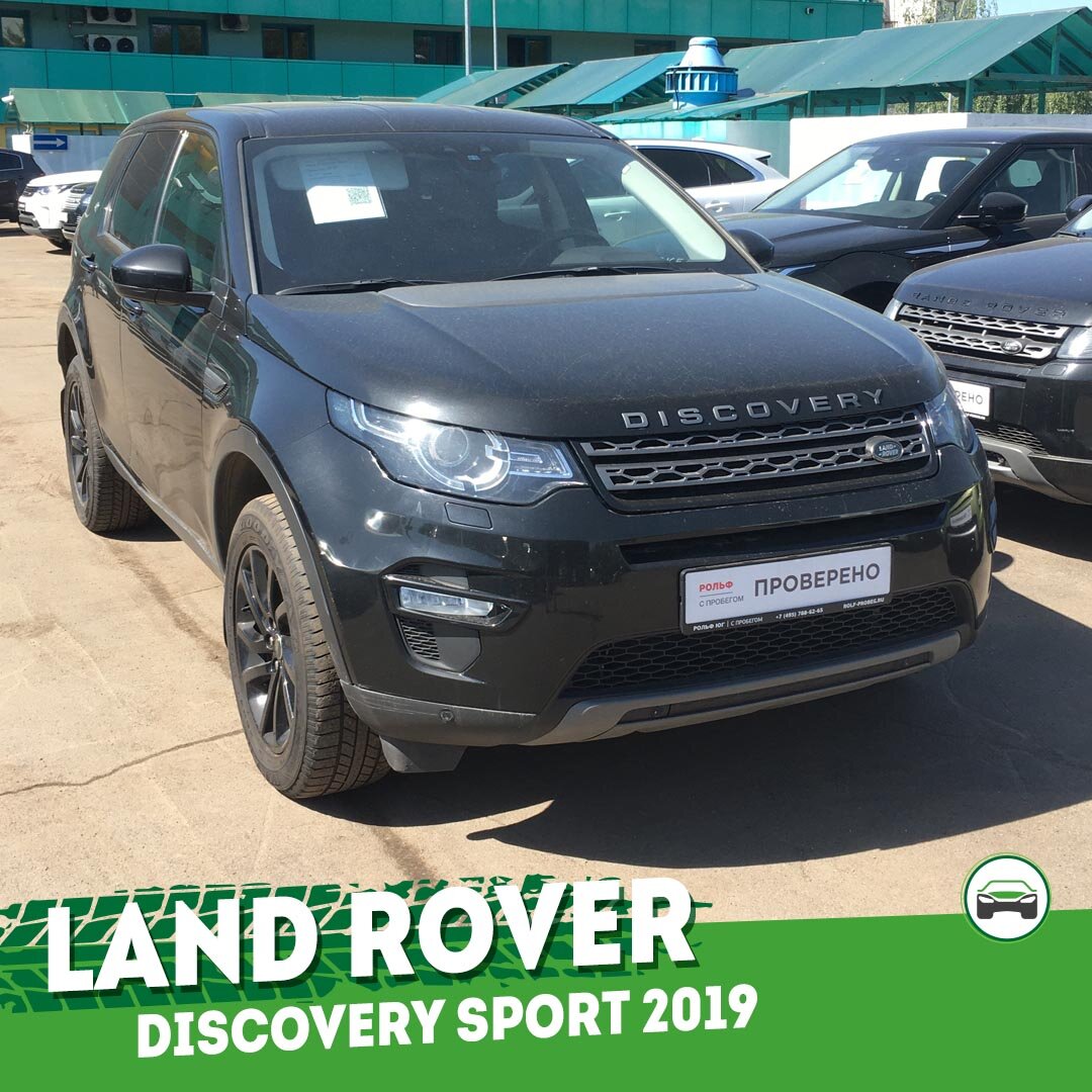 Осмотр и диагностика автомобиля Land Rover Discovery Sport 2019 года перед  покупкой. | Автоподбор Купитачку | Дзен