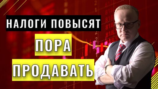 Грядёт повышение налогов! Газпром уже отказался платить дивиденды