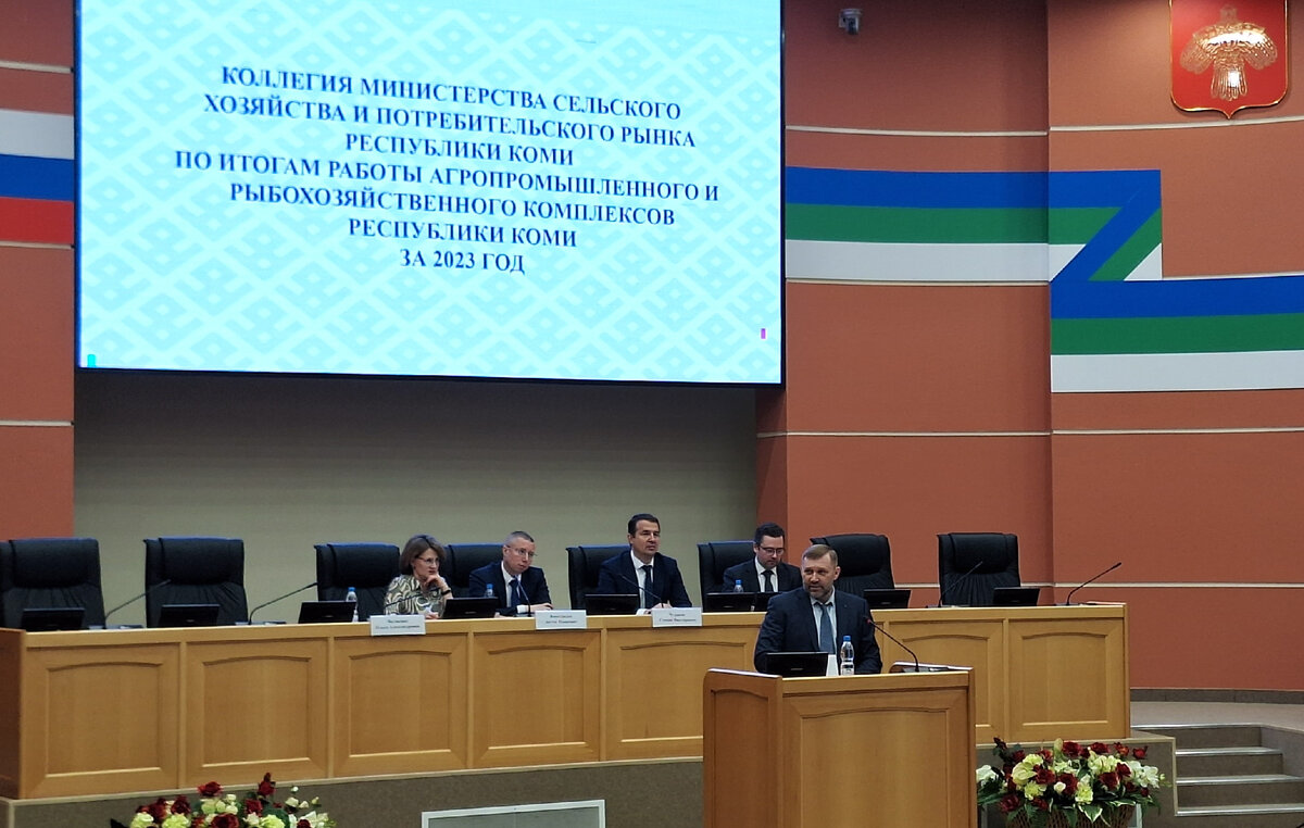 Министерство сельского хозяйства и потребительского рынка Республики Коми