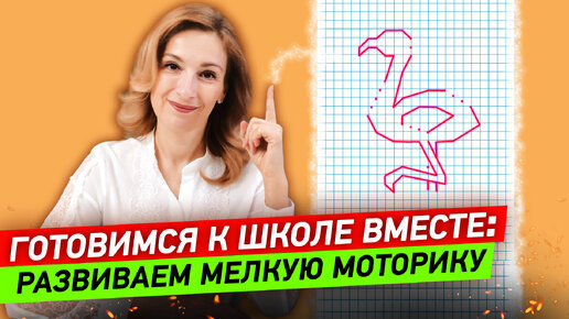 Как развить мелкую моторику? Графические упражнения для тренировки пальцев и мозга!