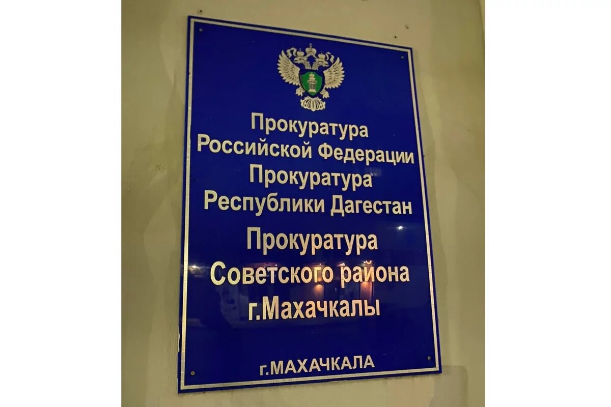    Прокуратура Махачкалы проверяет косметолога, заразившую клиентку гепатитом