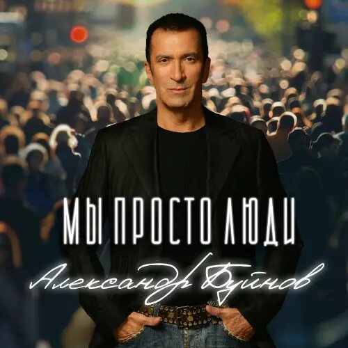    Фото: Александр Буйнов / Фото предоставлено правообладателем