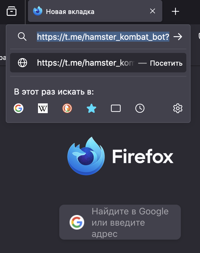 Hamster kombat  не переходит по ссылке