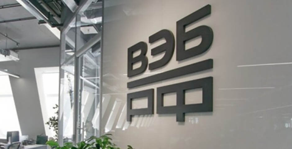    Фото: ВЭБ.РФ
