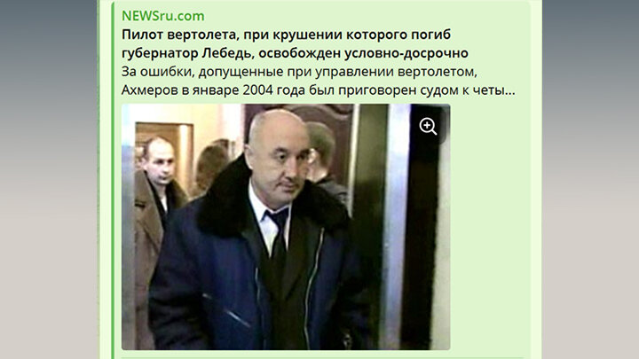 ТАХИР АХМЕРОВ. СКРИН: NEWSRU.COM
