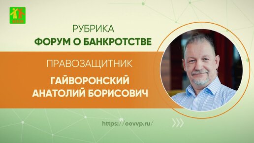 Выпуск 58. Банкротом признают, но спишут ли долги?