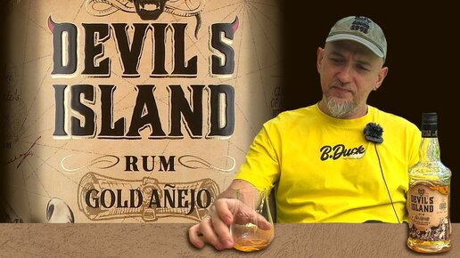 Ром Devil's island gold anejo