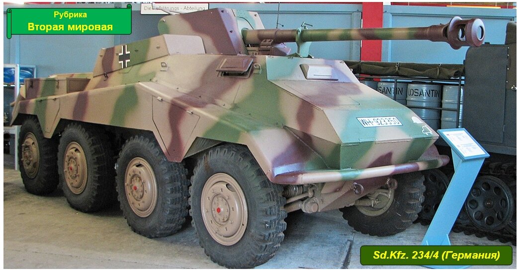 Sd.Kfz.234/4