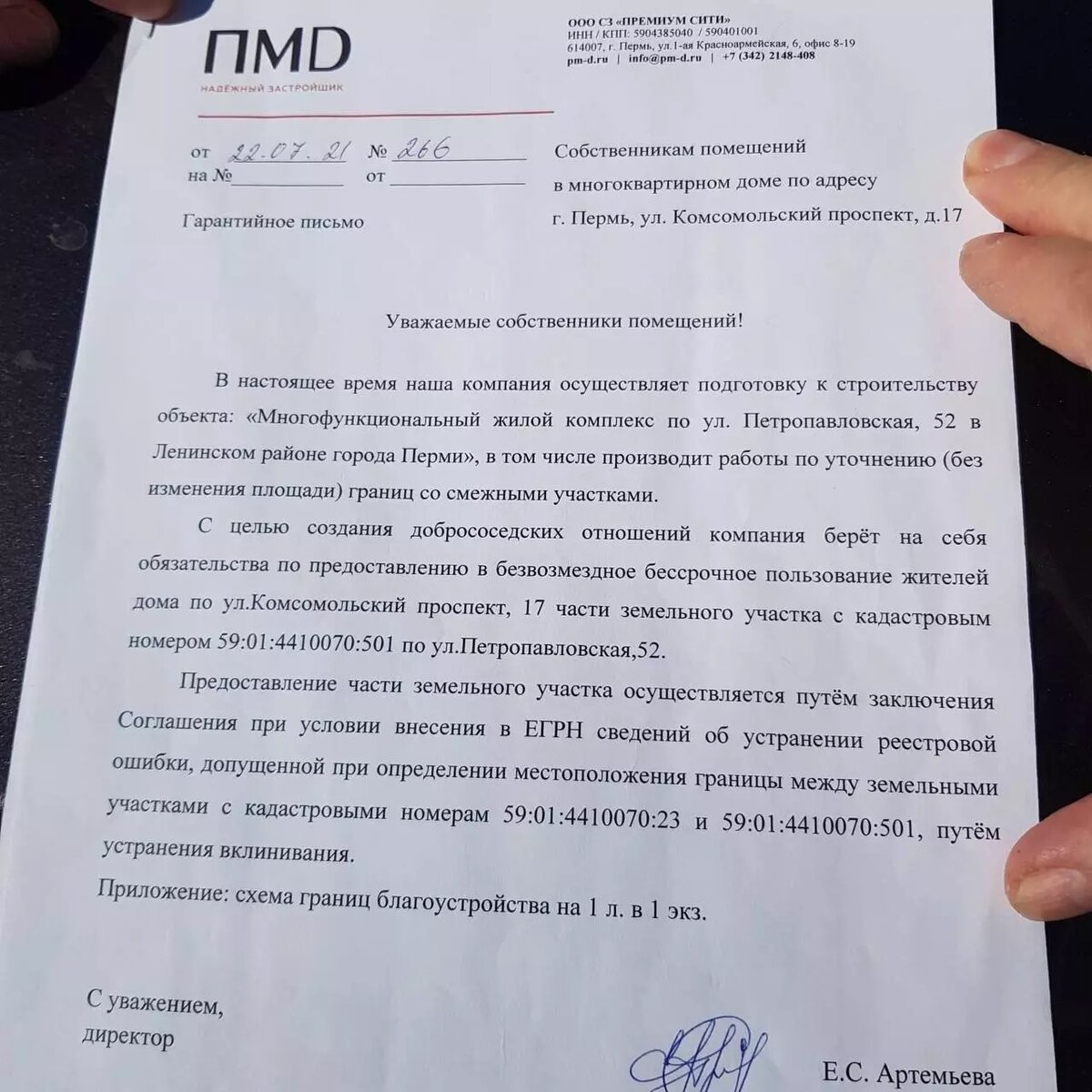     Источник: предоставлено читателем Properm.ru