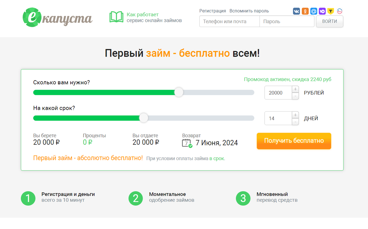 ТОП 10 Рейтинг микрозаймов, которые одобряют без отказа в 2024 году |  Финансовые секреты | Дзен