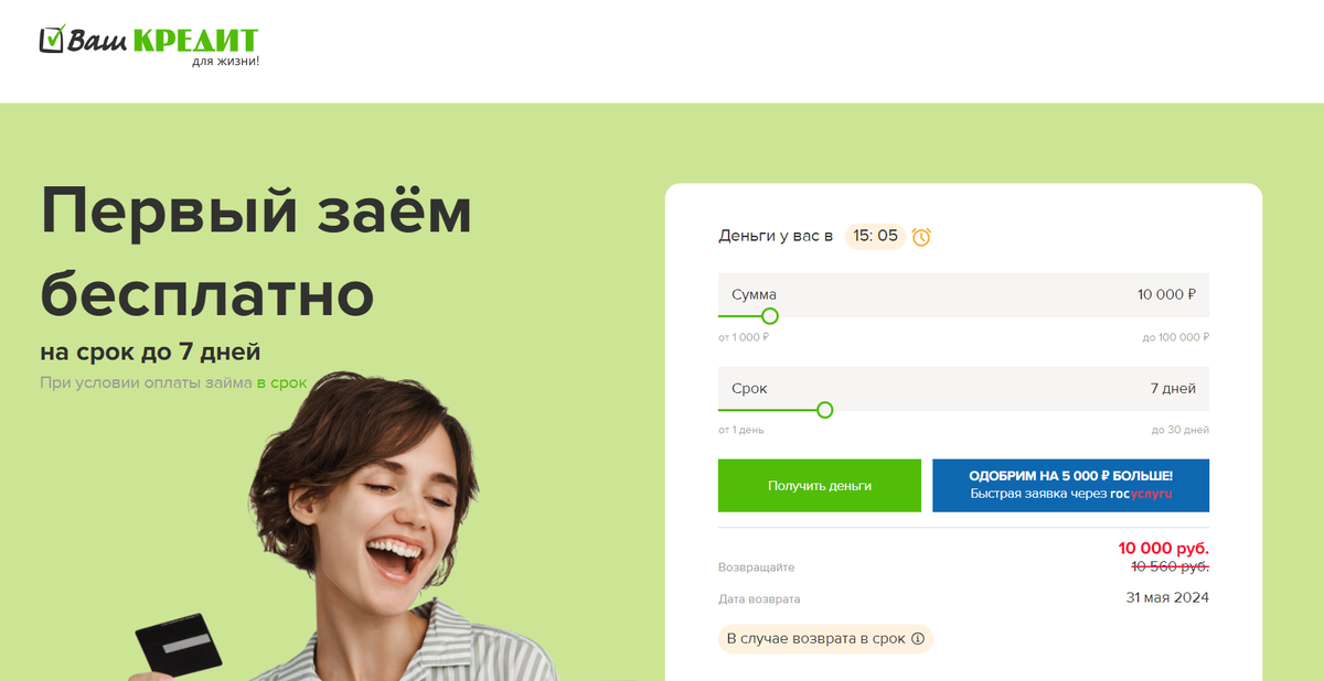 Займ перевод