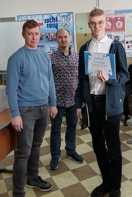 На фото (слева направо): А.Р. Хабибуллин, М.М. Лычков и победитель Артем Робцев, 10 класс школы №6 им. К. Минина.