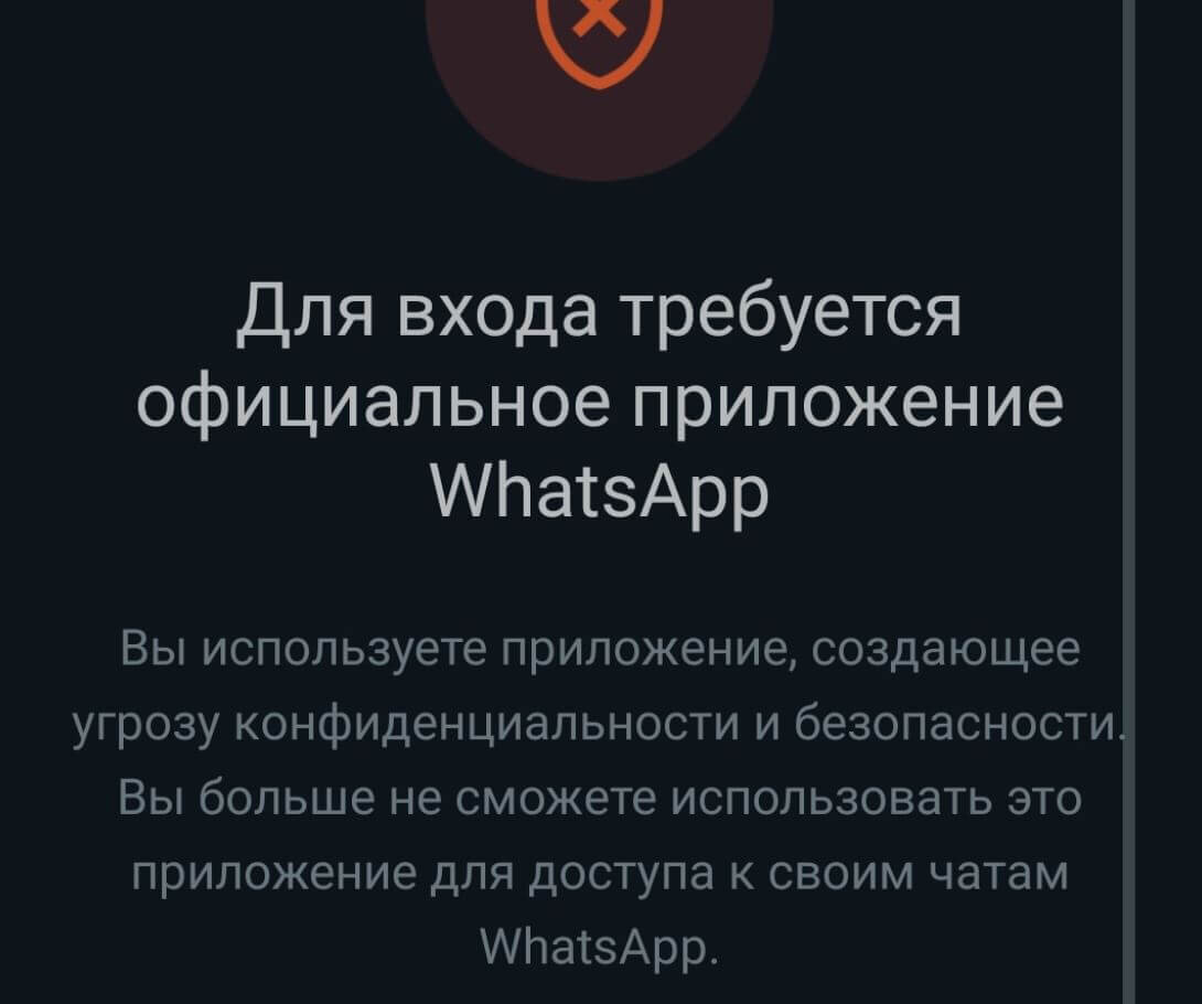    Даже если использовать неофициальное приложение, Ватсап могут заблокировать